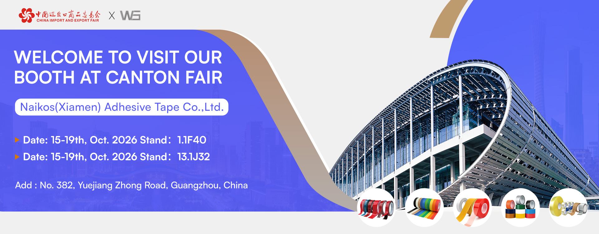 Canton Fair exhibition banner, adhesive tape manufacturer invite global buyers to visit our booth